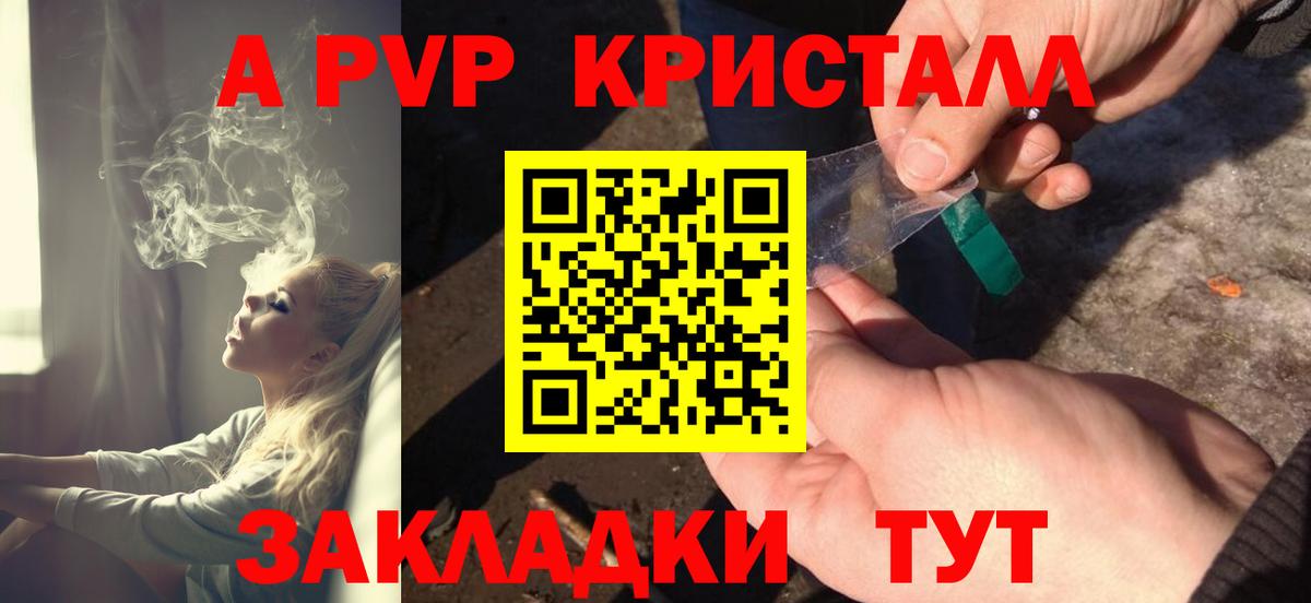 Alpha-PVP мука  Alpha-PVP кристаллы  Вход с VPN  Карасук 