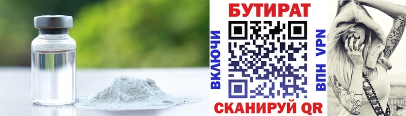 БУТИРАТ буратино  купить наркоту  Карасук 