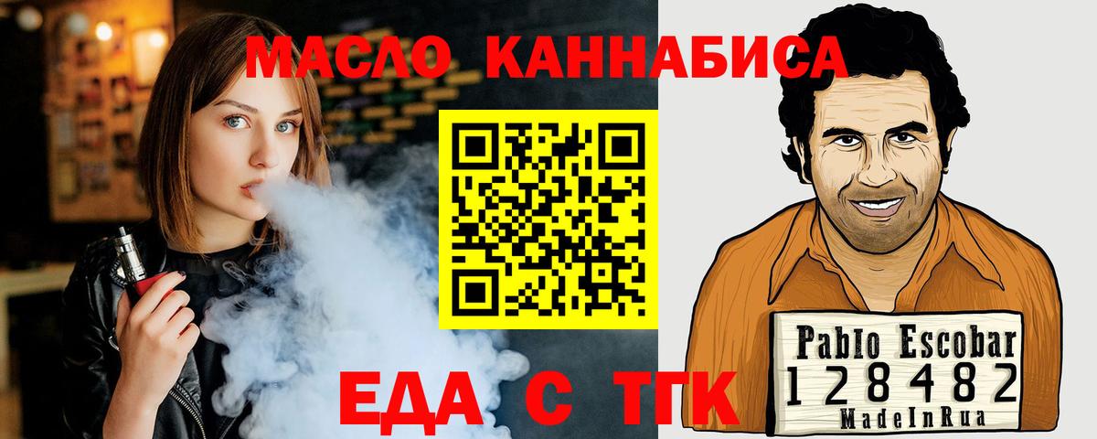 Cannafood марихуана  Вход с VPN  Карасук 