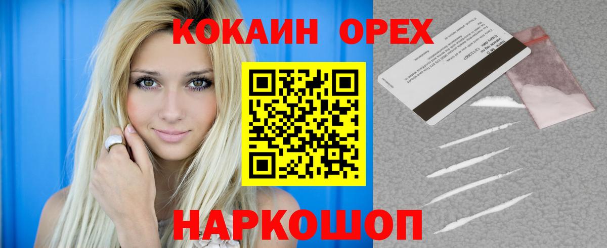 Кокаин  КОКАИН Columbia  Вход с VPN  Карасук 