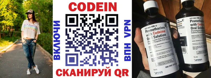 Кодеиновый сироп Lean Purple Drank  купить  сайты  Карасук 