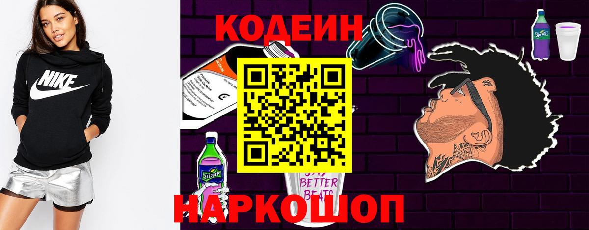 Кодеиновый сироп Lean напиток Lean (лин)  Кодеиновый сироп Lean напиток Lean (лин)  Вход с VPN  Карасук 
