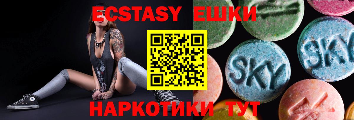ЭКСТАЗИ MDMA  Вход с VPN  Карасук 