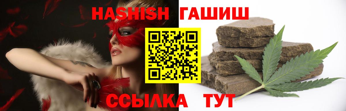 ГАШ Cannabis  ГАШИШ AMNESIA HAZE  Вход с VPN  Карасук 