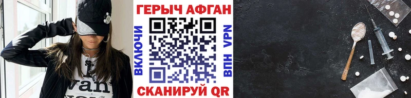 Героин афганец  Карасук 
