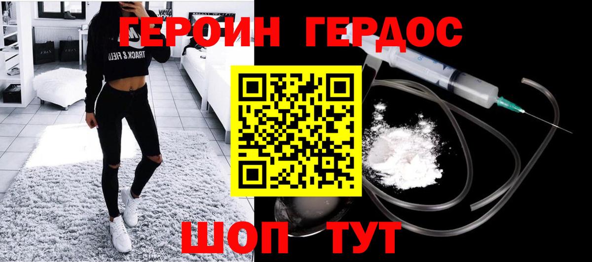 Героин афганец Карасук