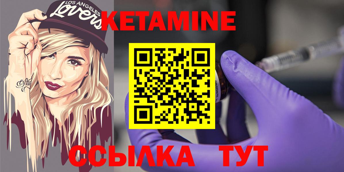 КЕТАМИН ketamine Карасук
