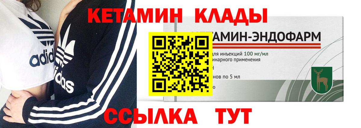 Кетамин ketamine  Вход с VPN  shop официальный сайт  Карасук 