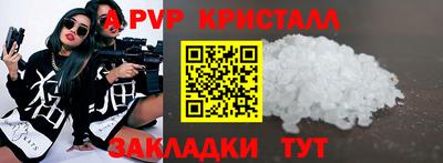 кристаллы Белореченск