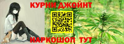 марихуана Бердск