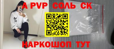 соль курить ск Белорецк