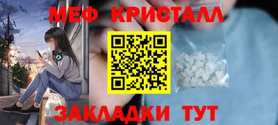 кристаллы Белореченск