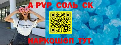 соль курить ск Белорецк