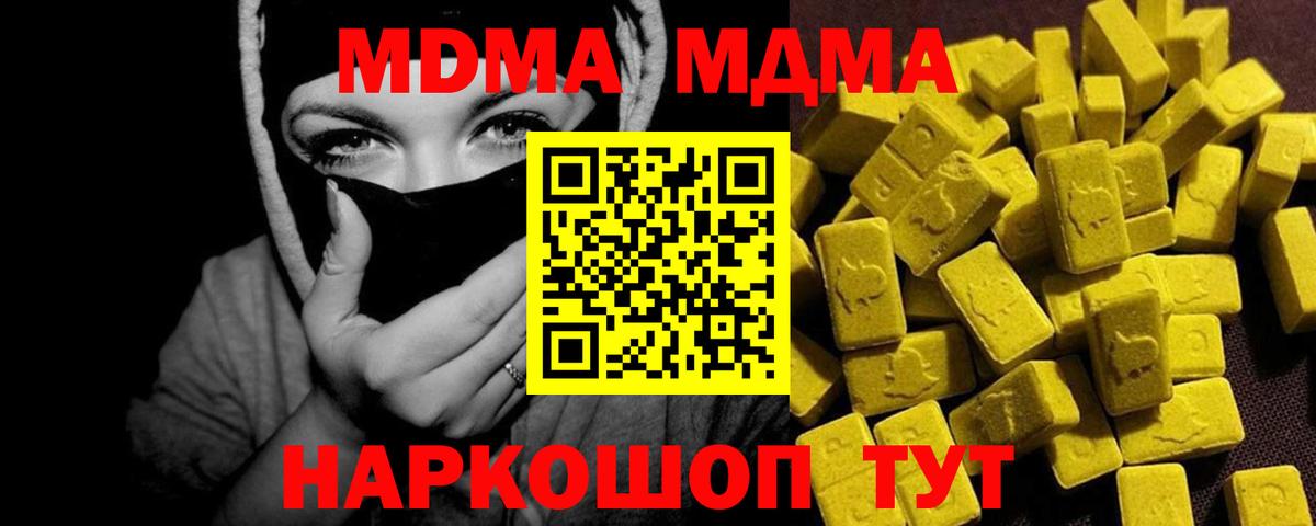 МДМА кристаллы  МДМА  Карасук  Вход с VPN 