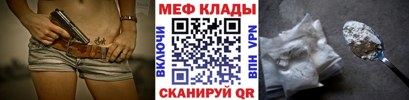 Мефедрон мука гидра tor Карасук