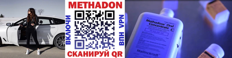 МЕТАДОН methadone  закладка  Карасук 