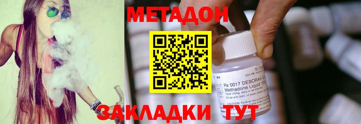 Карасук  Метадон мёд  Вход с VPN 