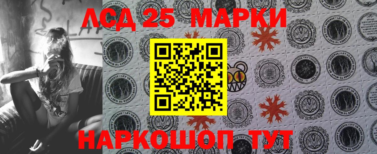 Марки NBOMe 1500мкг Карасук