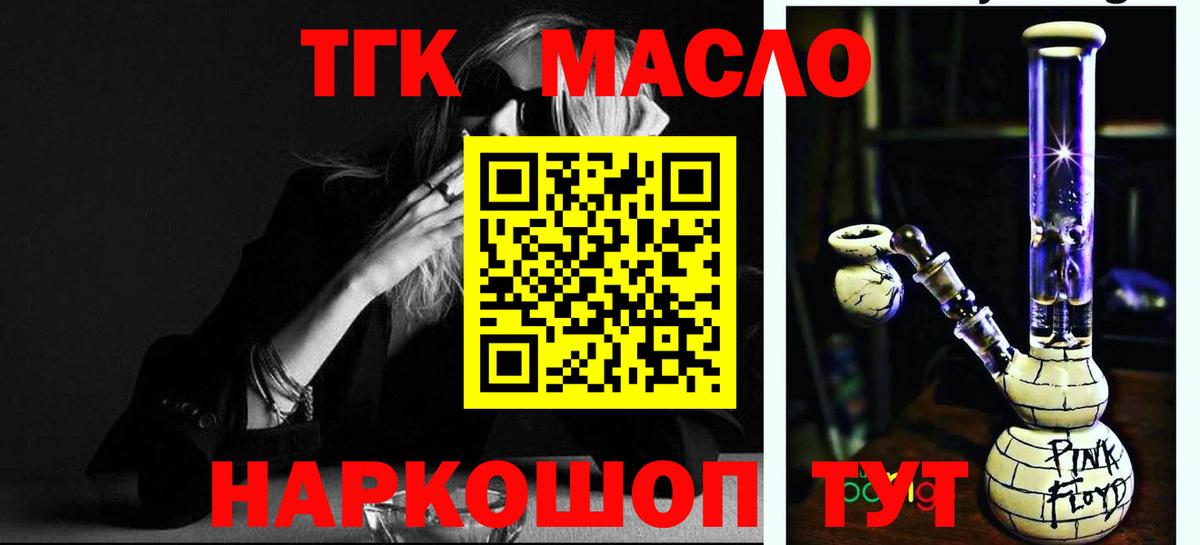 Карасук  ТГК концентрат  ТГК Wax  наркошоп  Вход с VPN 